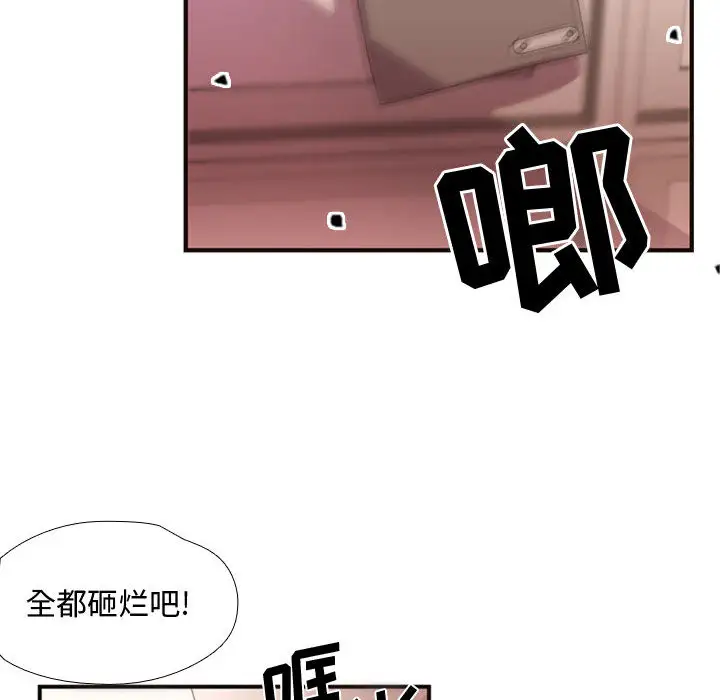 需要纯情第13章
