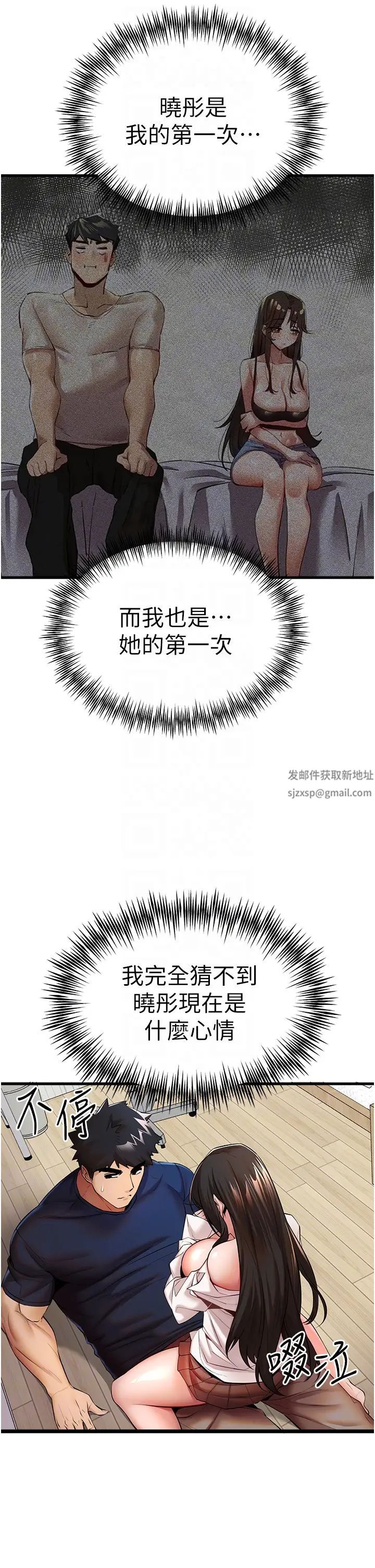 初次深交，请多指教第23话-饥渴母狗的诱惑