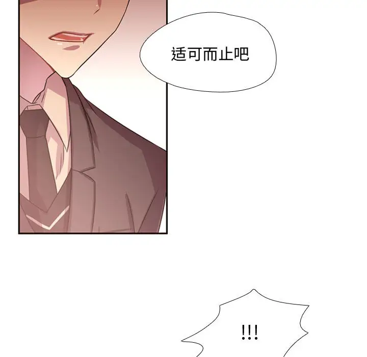 需要纯情第13章