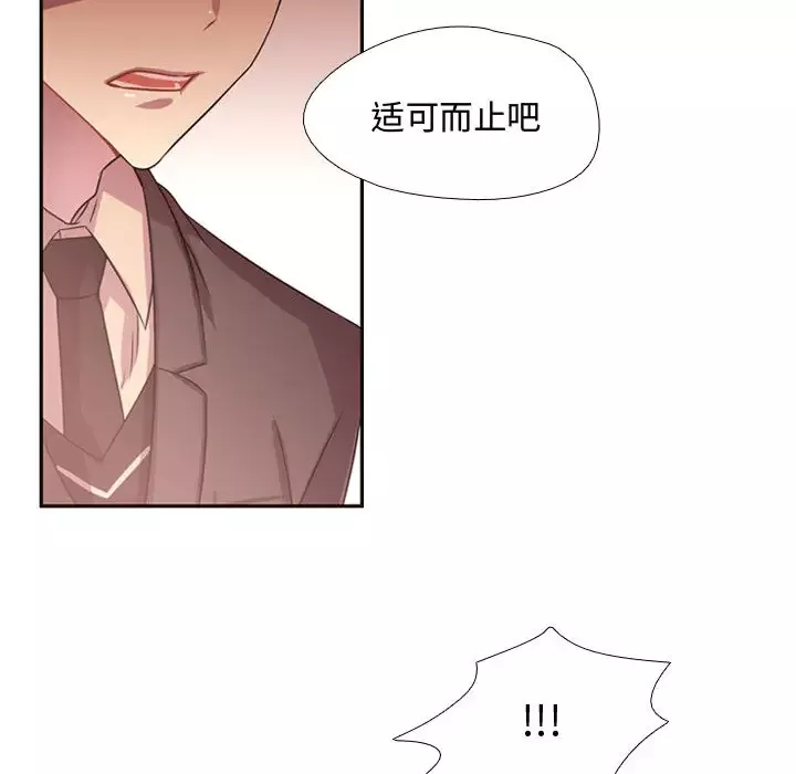 需要纯情第13章
