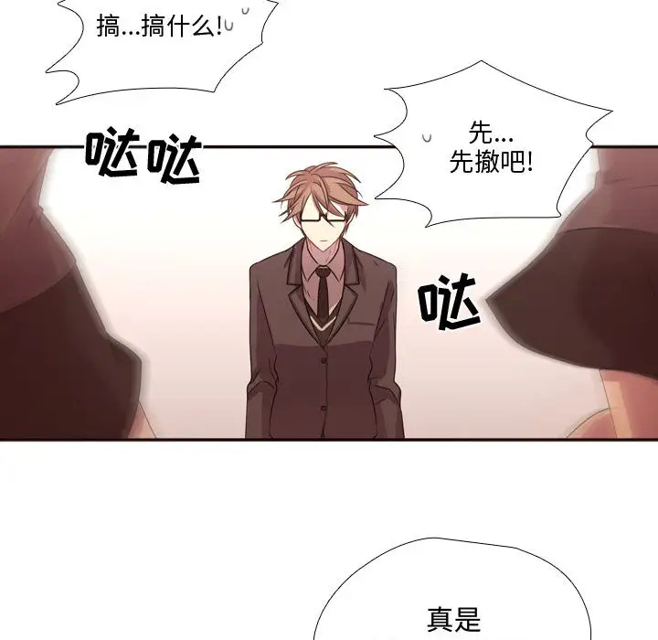 失衡线记忆山#08