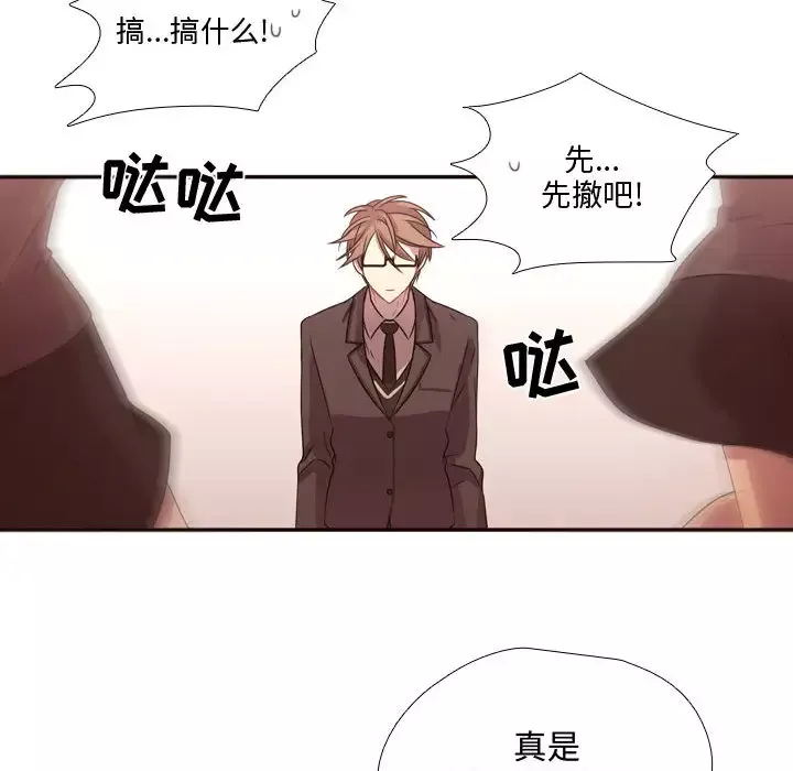 需要纯情第13章