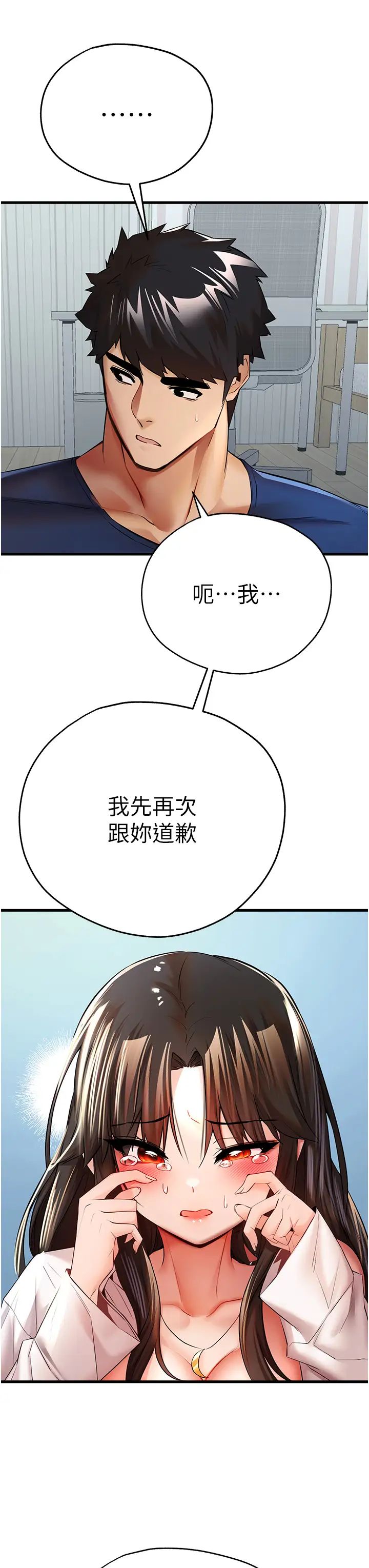 初次深交，请多指教第23话-饥渴母狗的诱惑