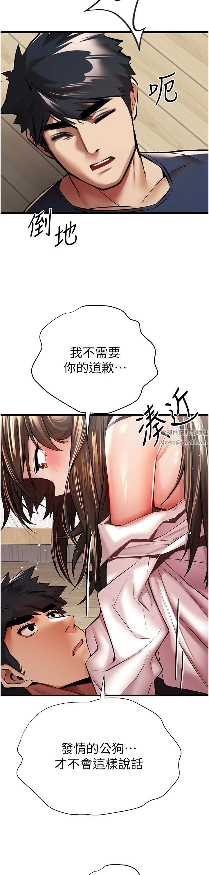 初次深交,请多指教第23话-饥渴母狗的诱惑