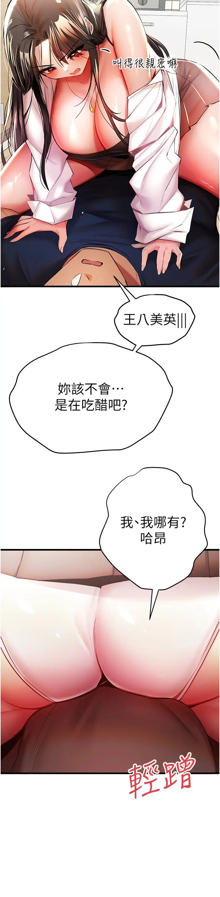 初次深交，请多指教第23话-饥渴母狗的诱惑