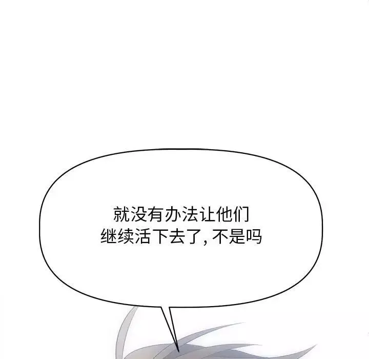 野性之城第126話