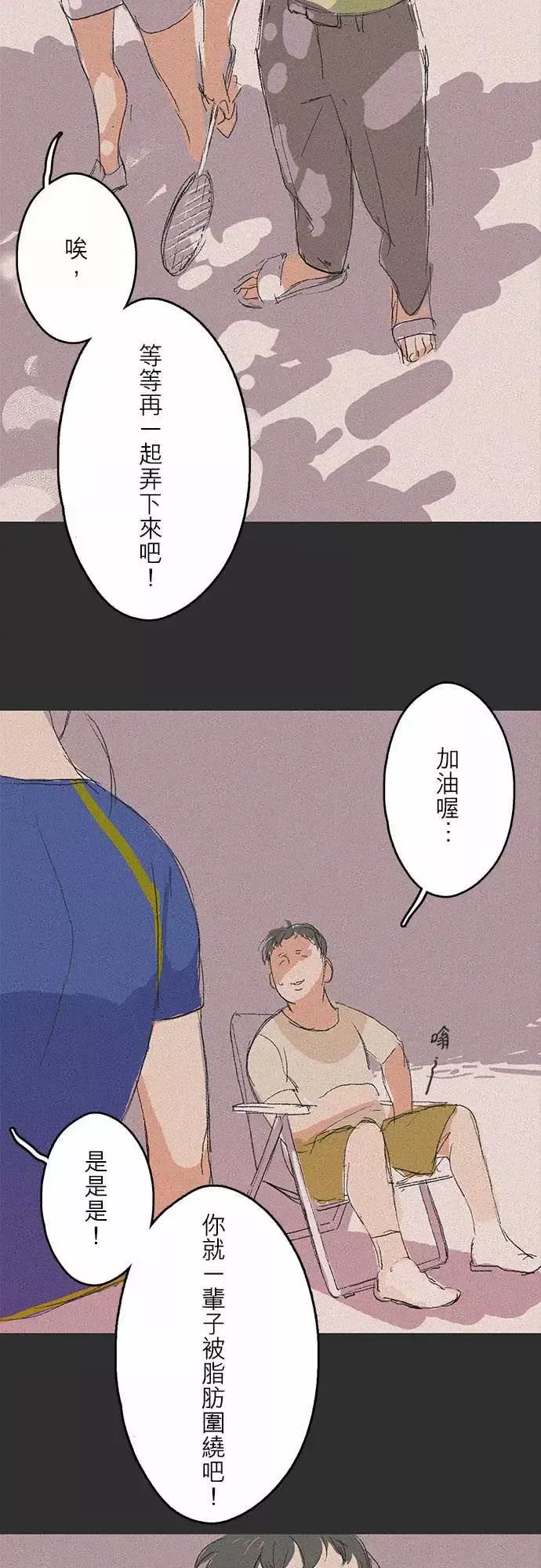 失衡线记忆山#08