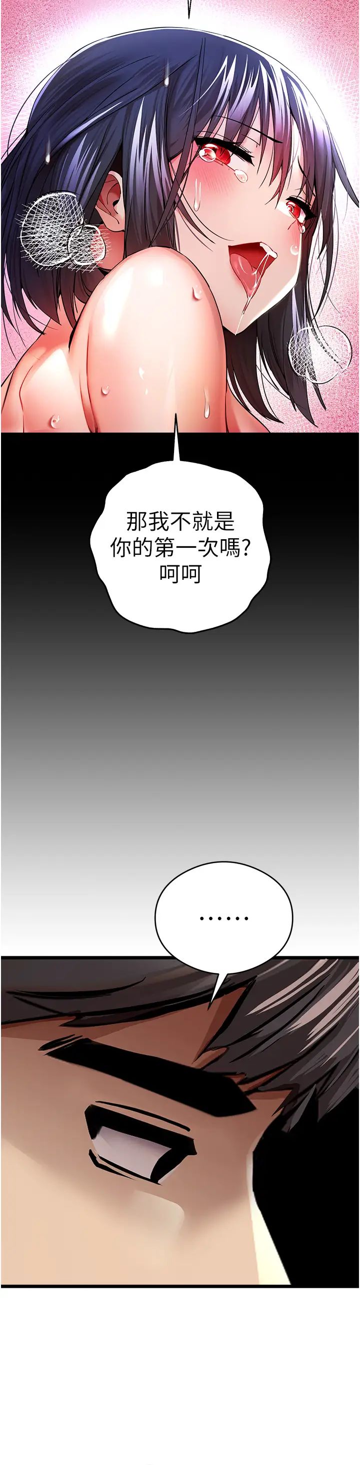 初次深交，请多指教第23话-饥渴母狗的诱惑