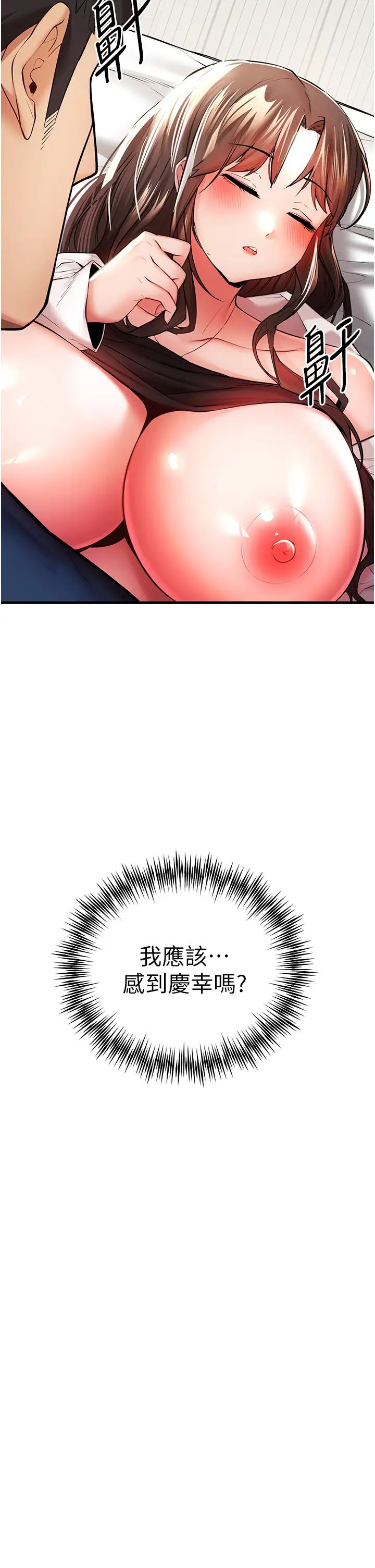 初次深交,请多指教第23话-饥渴母狗的诱惑