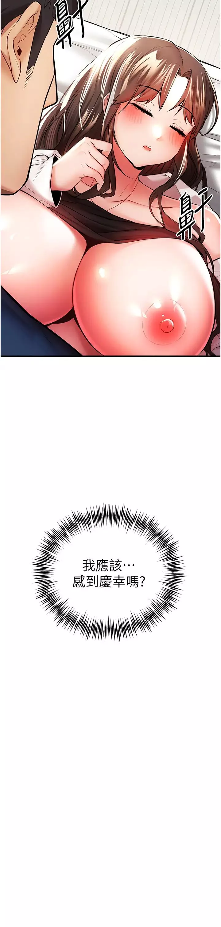 初次深交，請多指教第23話-飢渴母狗的誘惑