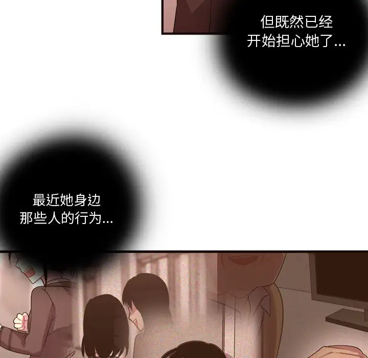 需要纯情第14章