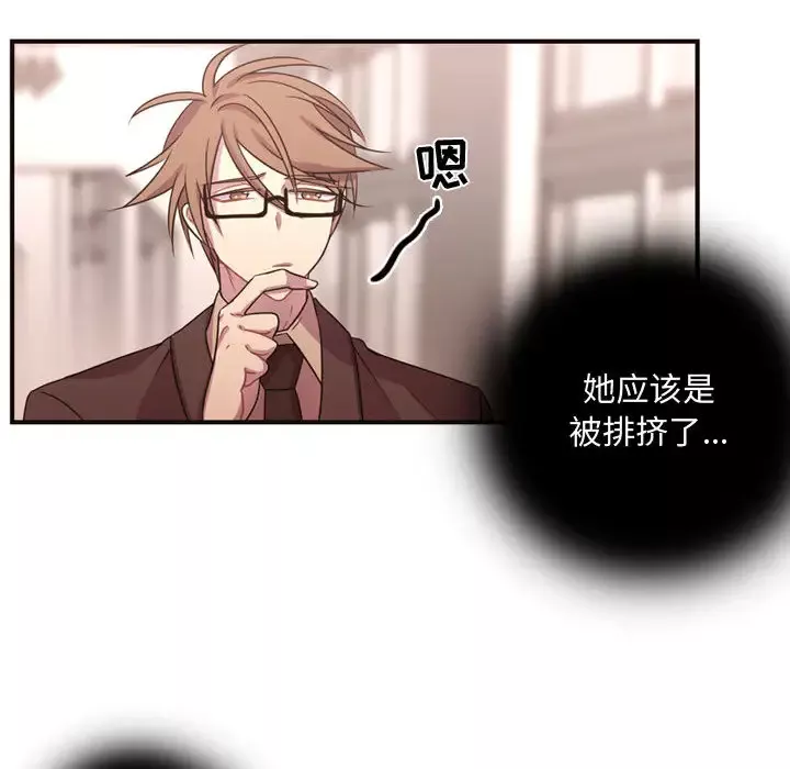 需要纯情第14章