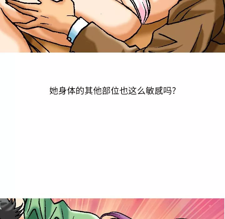 情事物語短篇集第2話