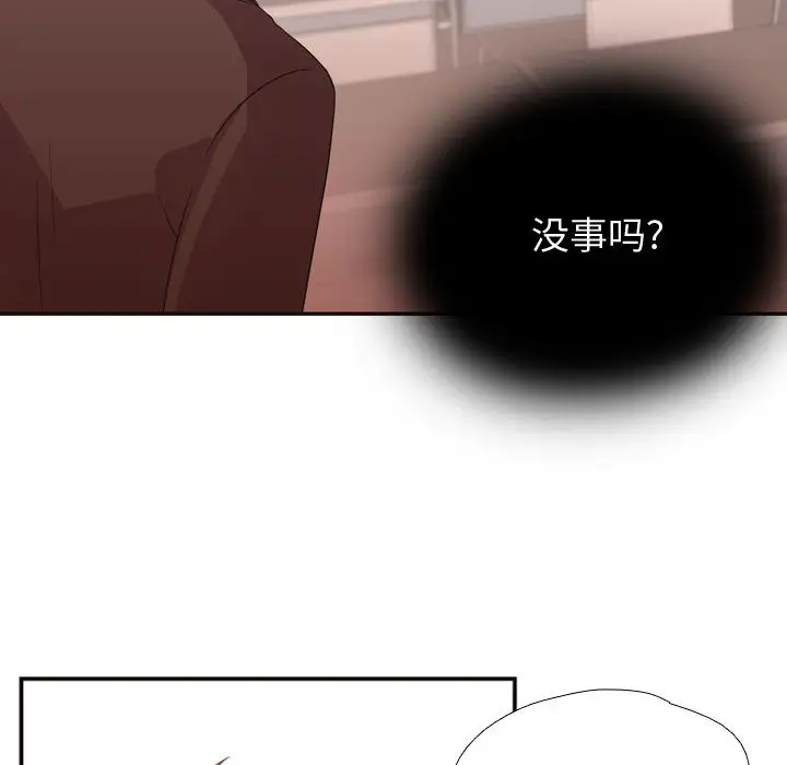 需要纯情第14章