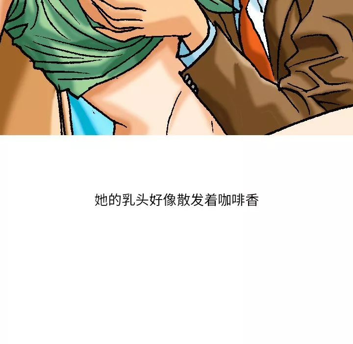 情事物語短篇集第2話