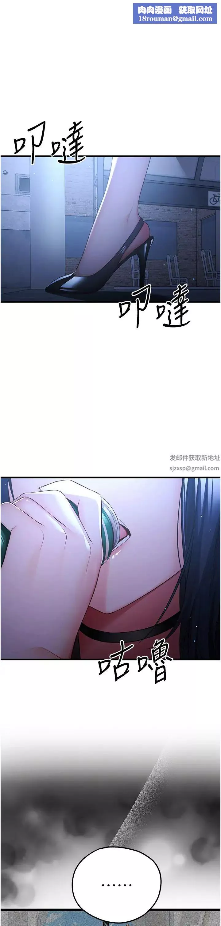 初次深交，請多指教第24話-懷念當時的快感