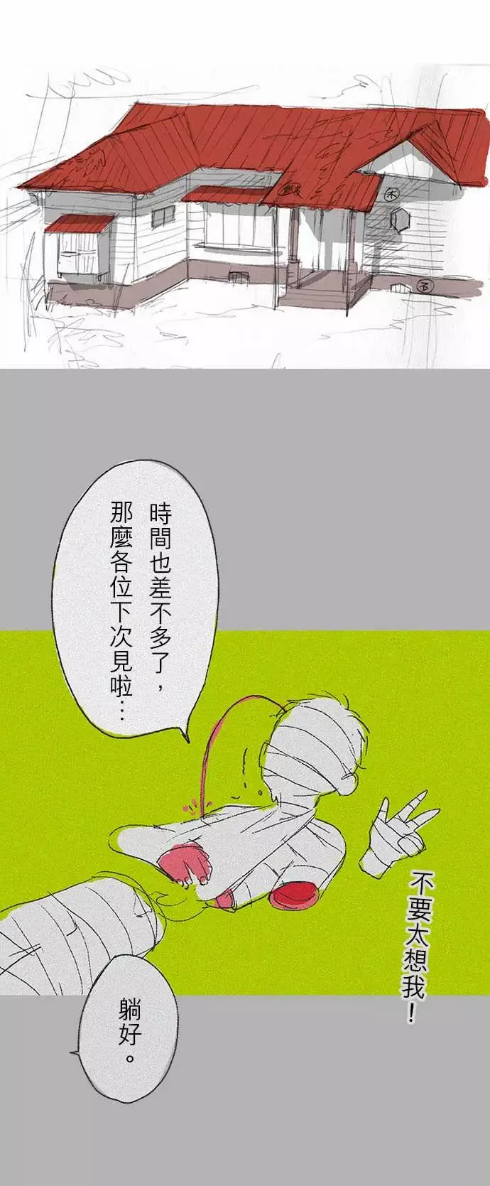失衡线休刊中......