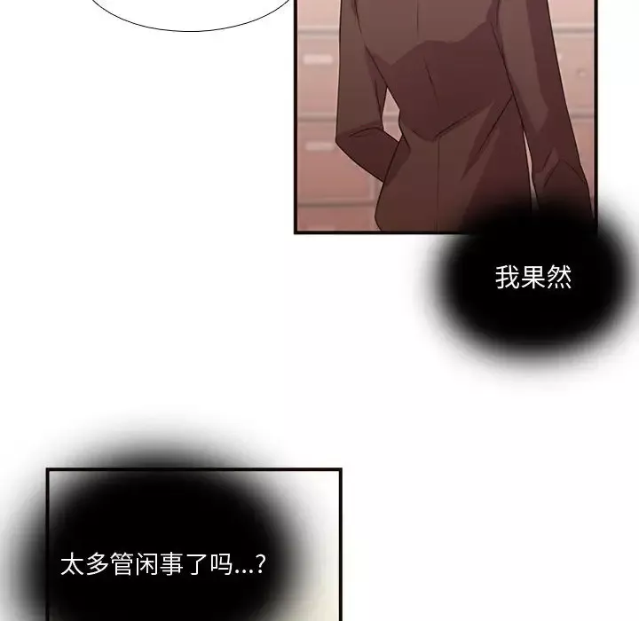 需要纯情第14章