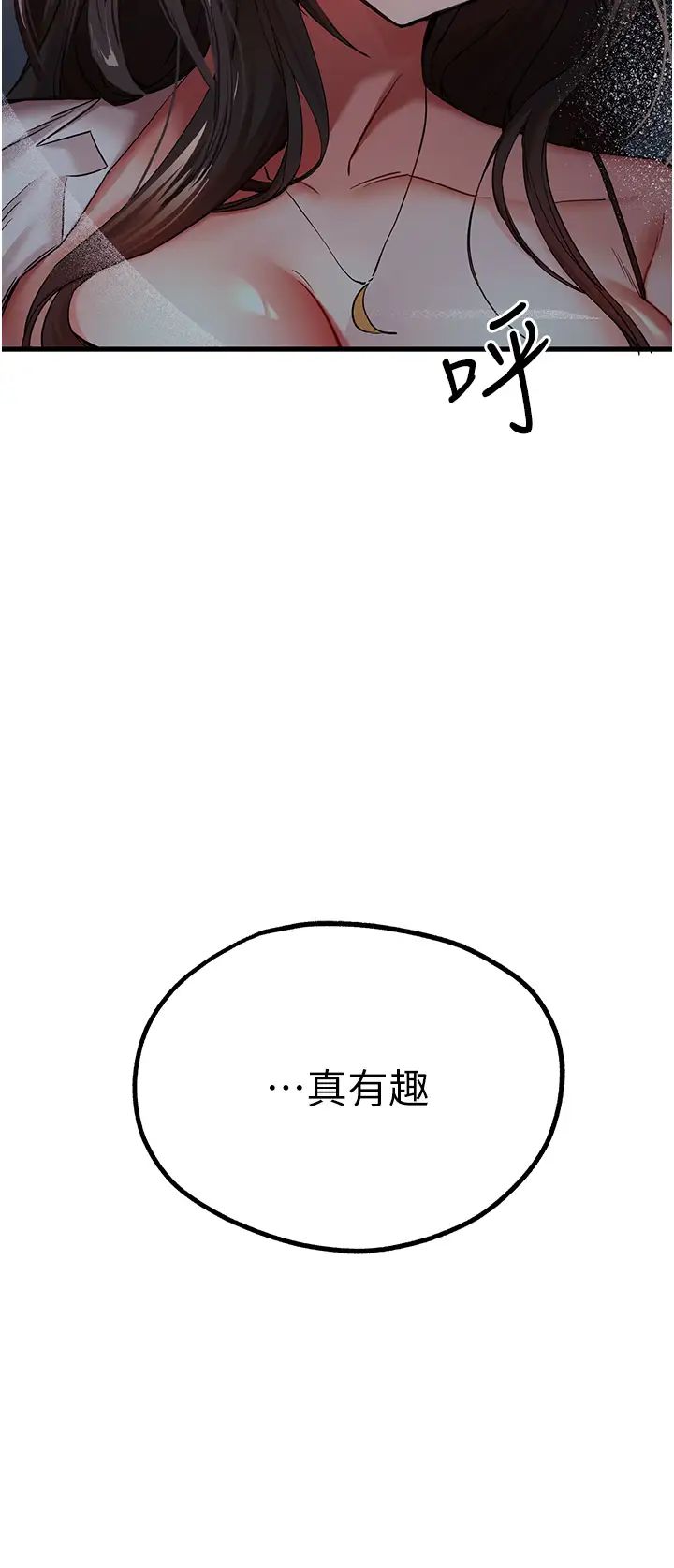 初次深交，请多指教第24话-怀念当时的快感