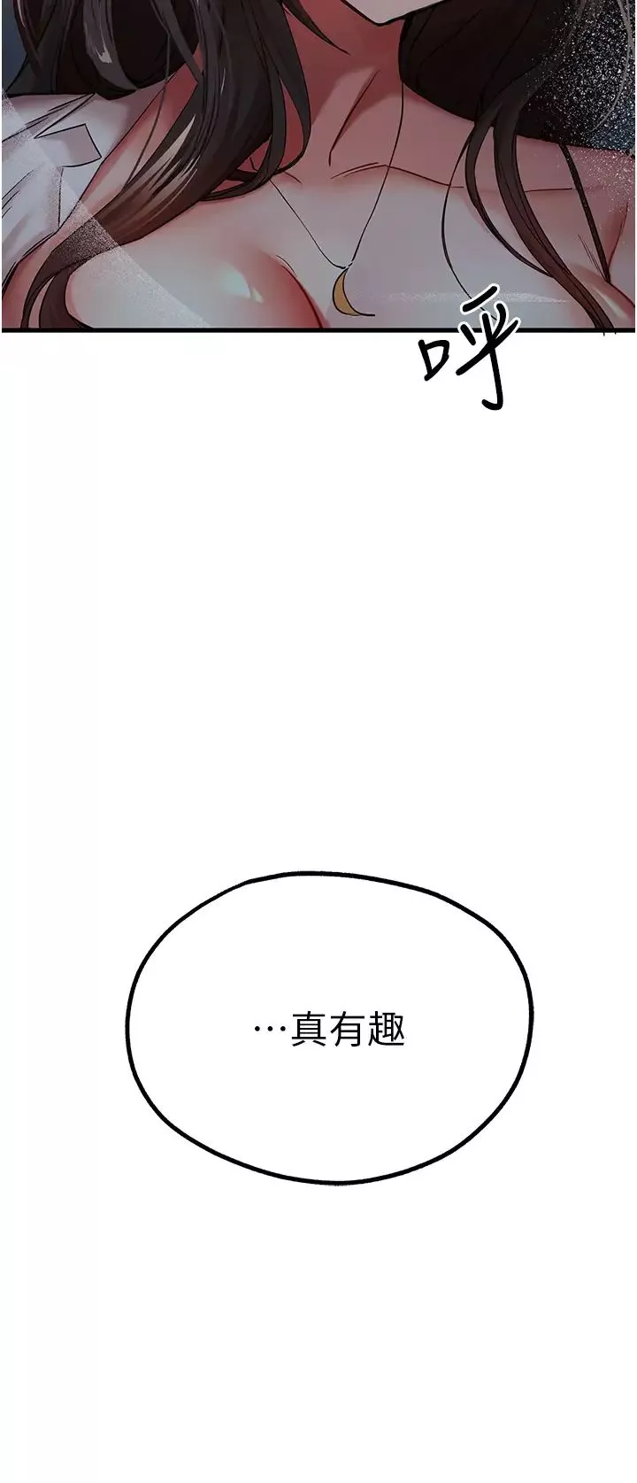 初次深交，請多指教第24話-懷念當時的快感