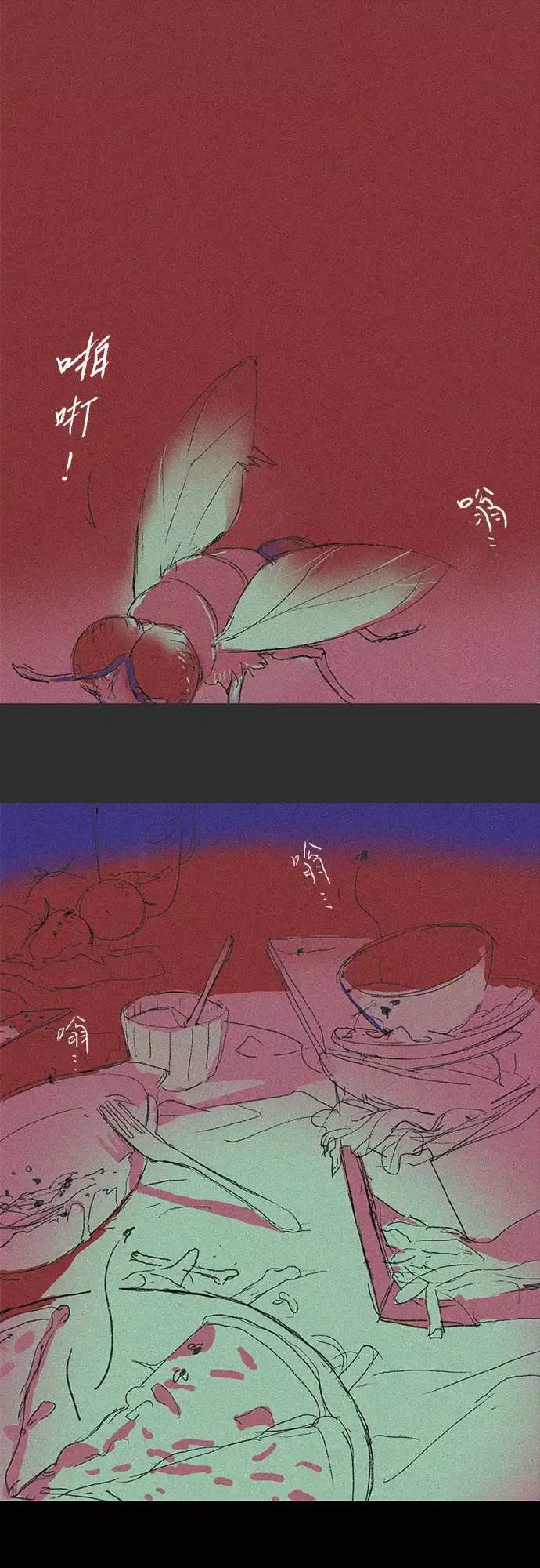 失衡线吞与吐的轮?#01