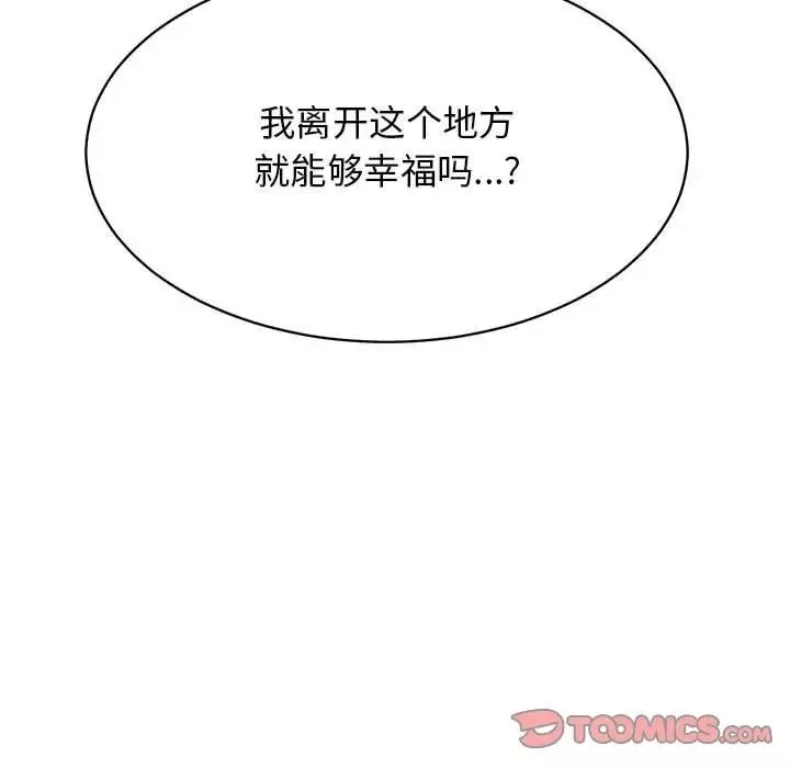 野性之城第126話