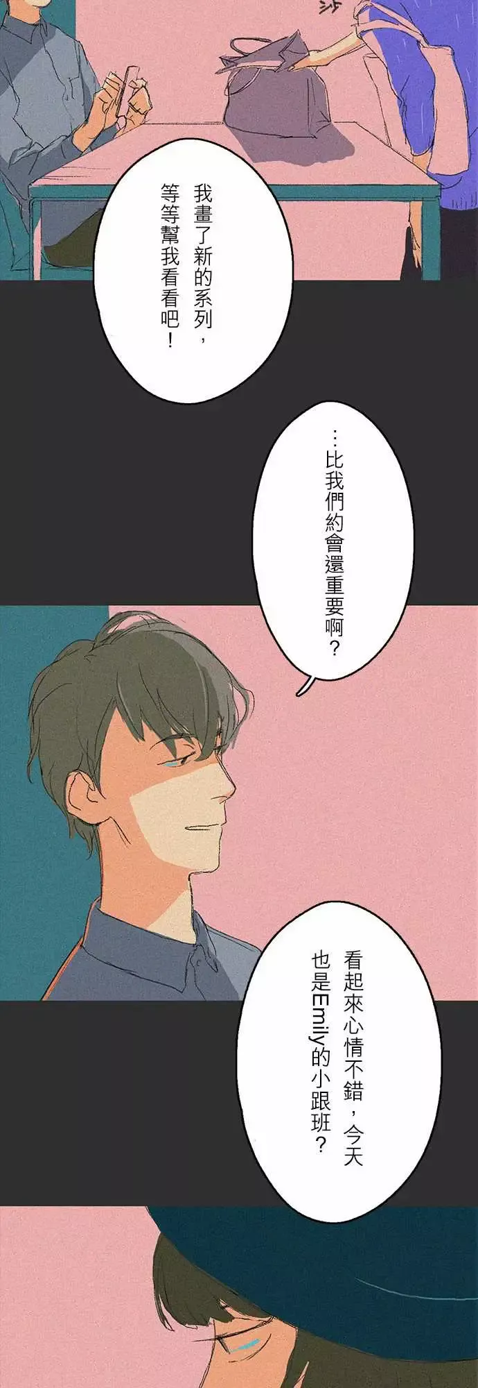 失衡线吞与吐的轮?#01
