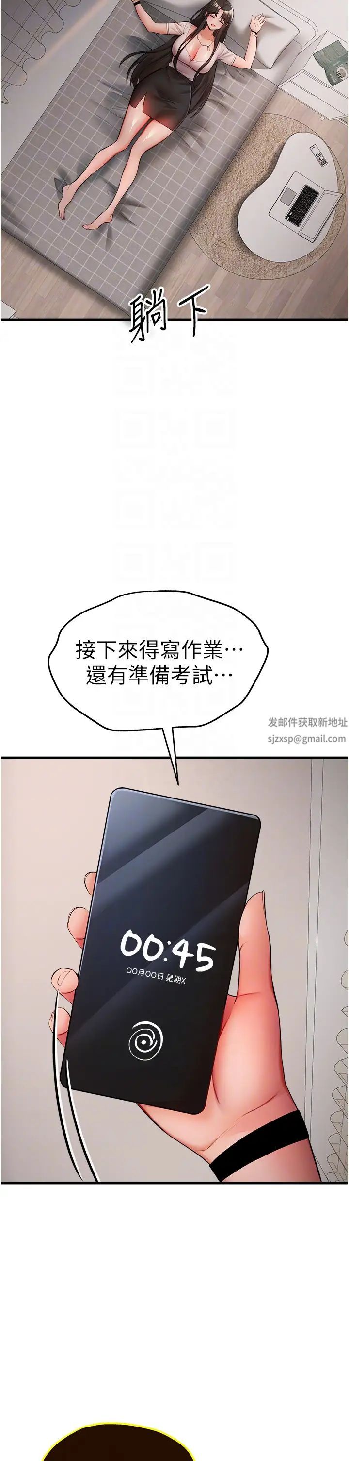初次深交，请多指教第24话-怀念当时的快感