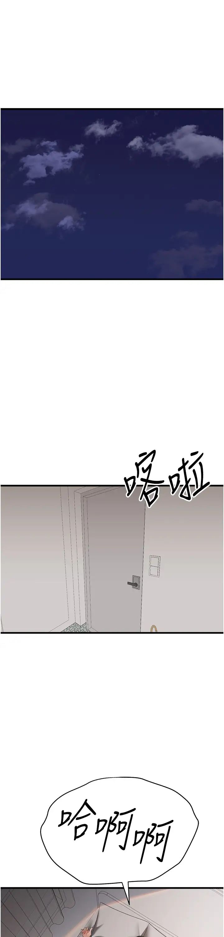 初次深交，请多指教第24话-怀念当时的快感