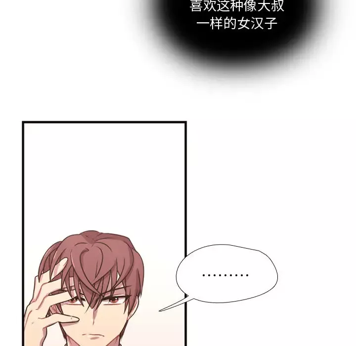 需要纯情第14章