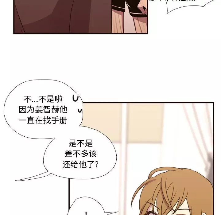 需要纯情第14章