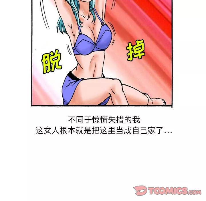 情事物語短篇集第4話
