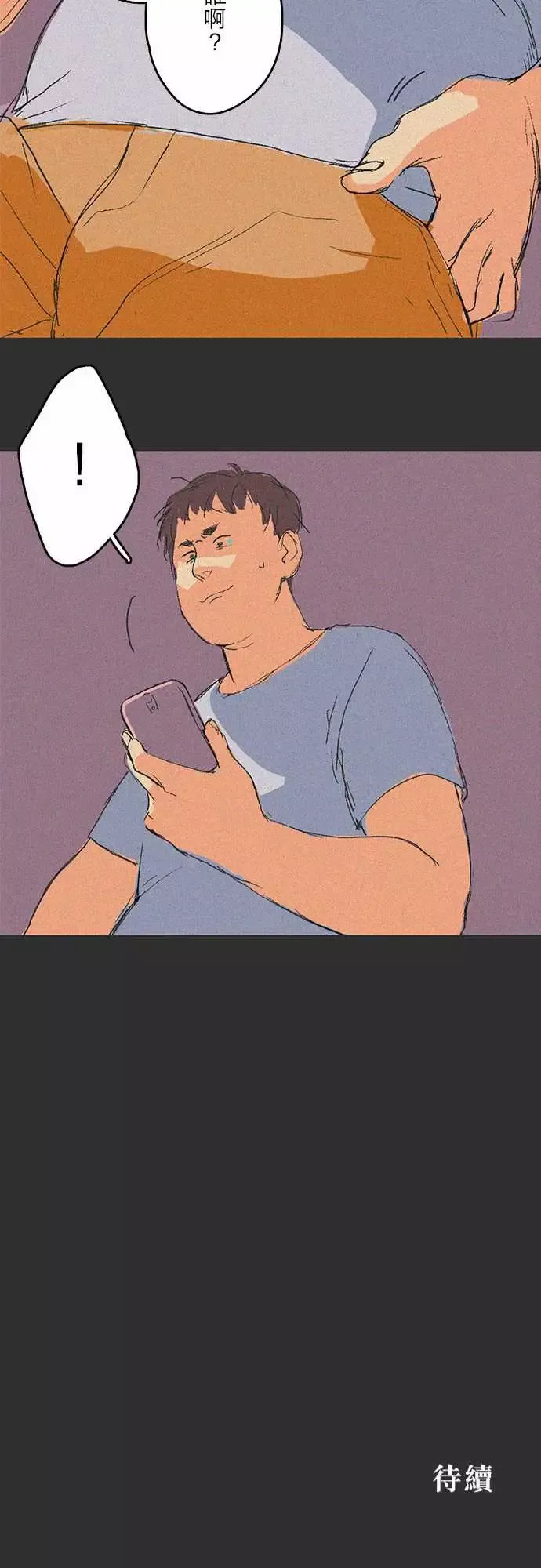 失衡线吞与吐的轮?#01