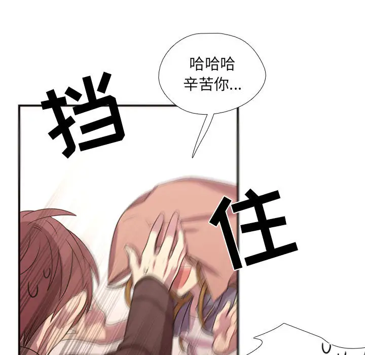 需要纯情第14章