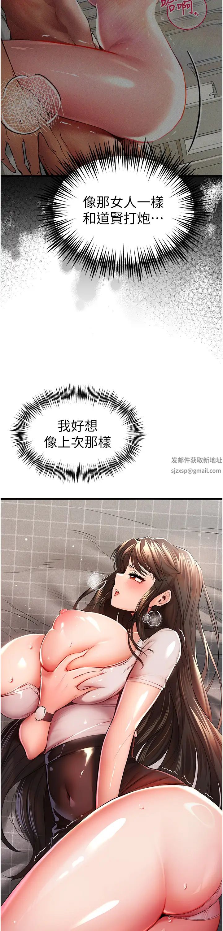初次深交，请多指教第24话-怀念当时的快感