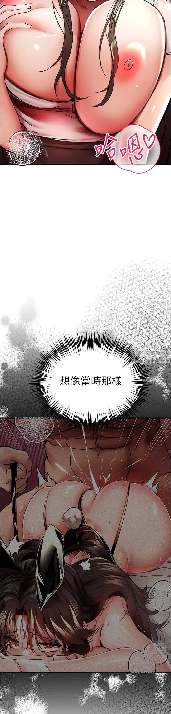 初次深交，请多指教第24话-怀念当时的快感