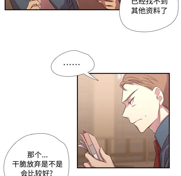 需要纯情第14章