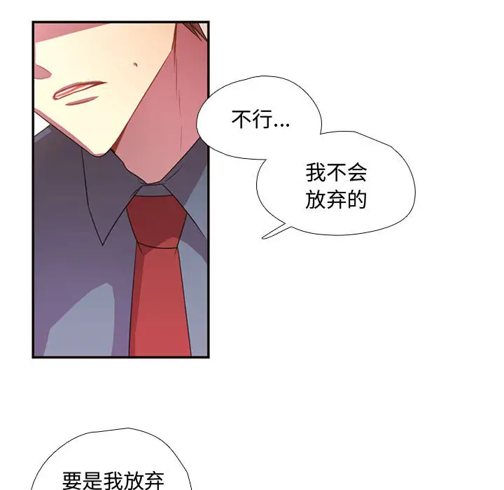 需要纯情第14章