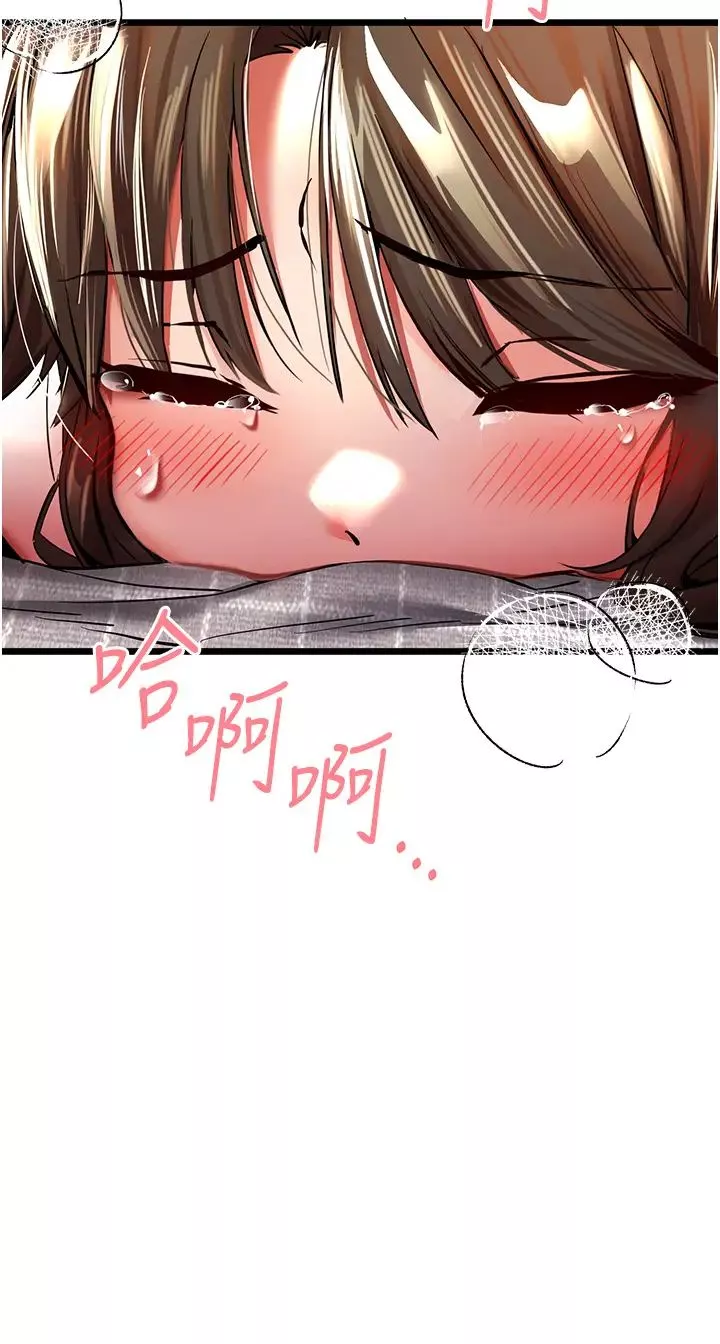 初次深交，請多指教第24話-懷念當時的快感
