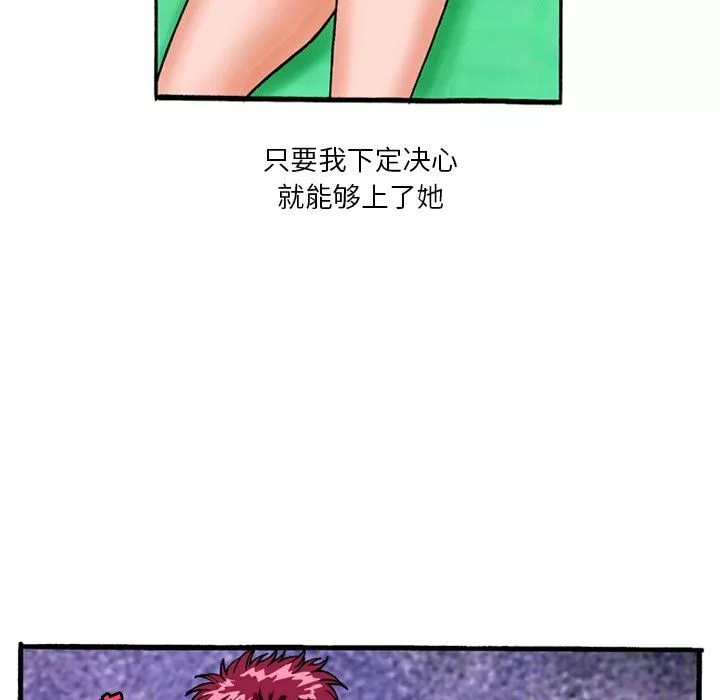 情事物語短篇集第4話