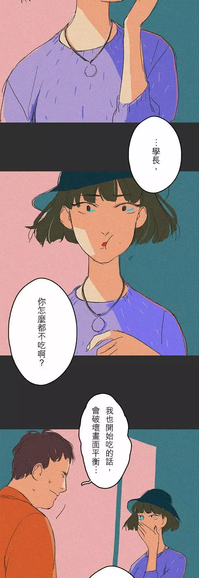 失衡线吞与吐的轮?#02