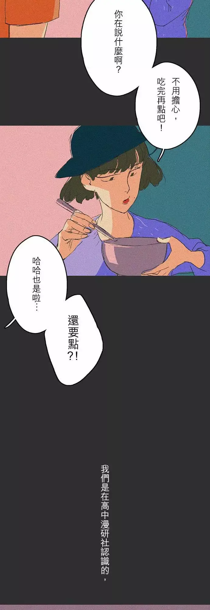 失衡线吞与吐的轮?#02