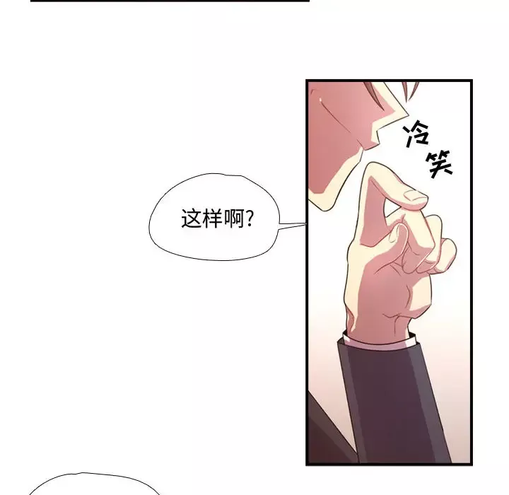 需要纯情第14章