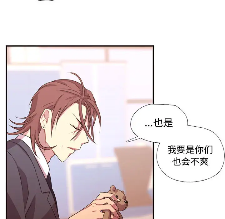 需要纯情第14章