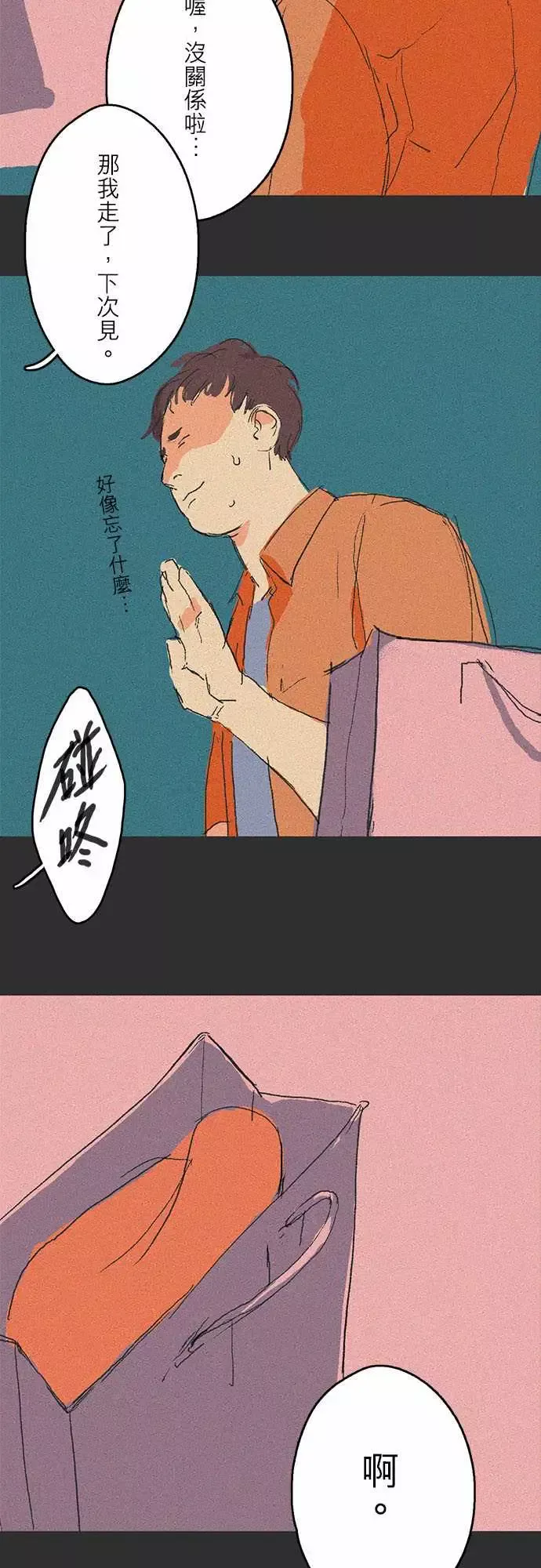 失衡线吞与吐的轮?#02