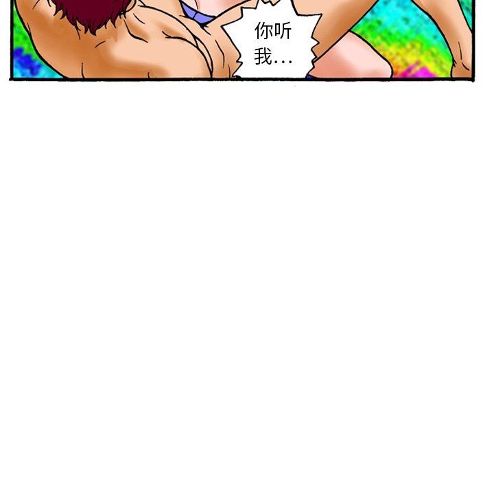 情事物语短篇集第5话