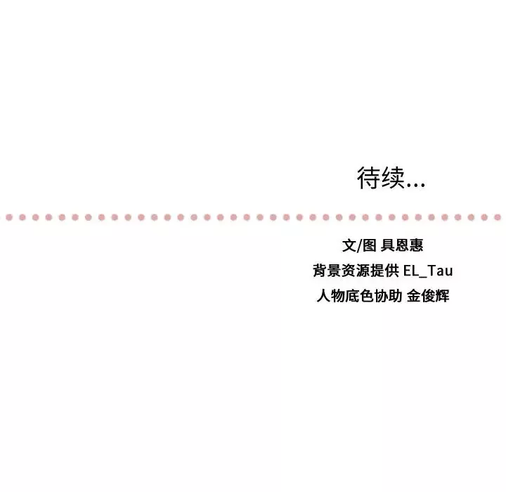需要纯情第14章