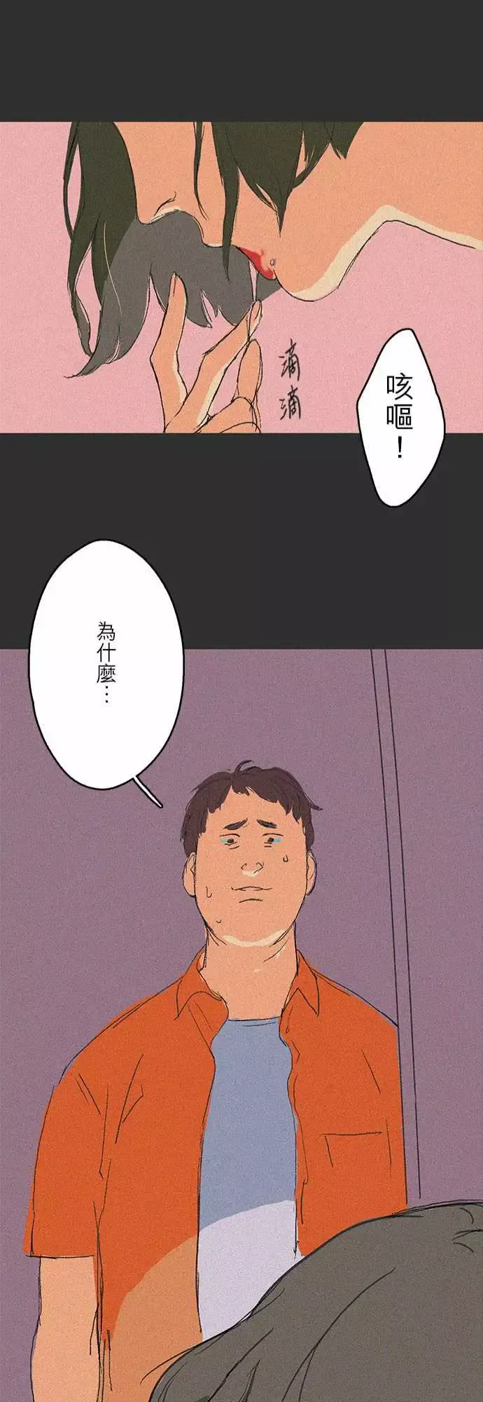 失衡线吞与吐的轮?#02