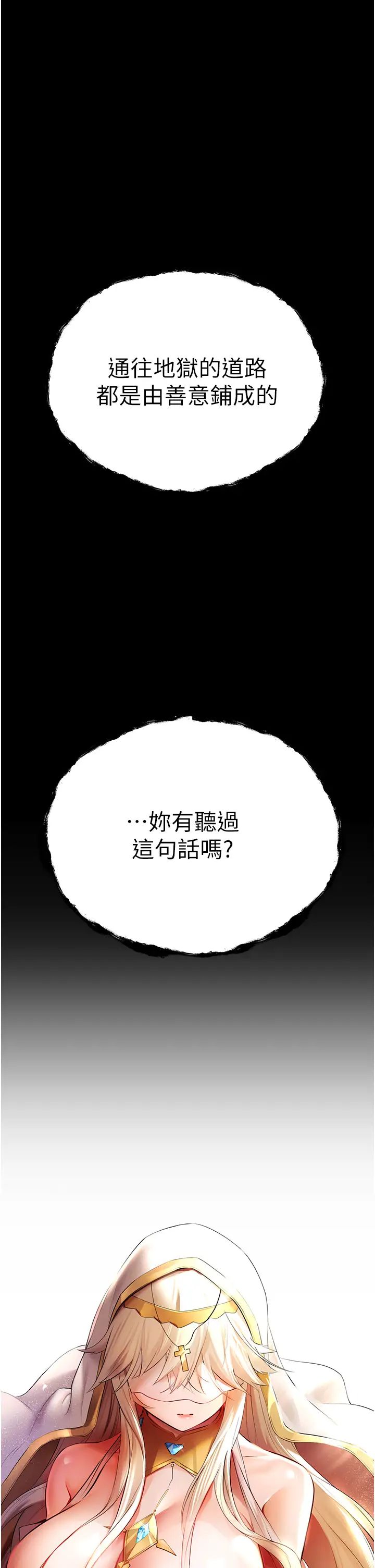 初次深交,请多指教第25话-请不要「强人所难」