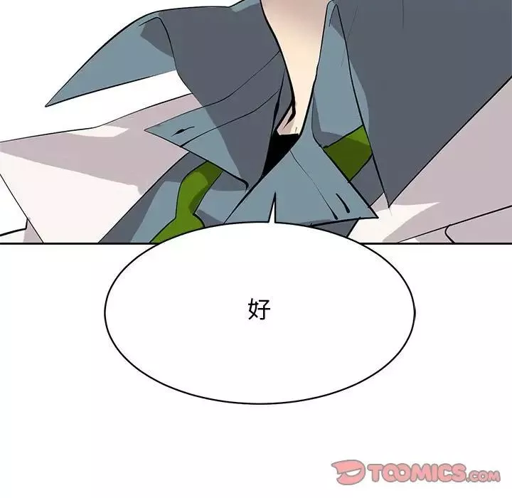 野性之城第126話